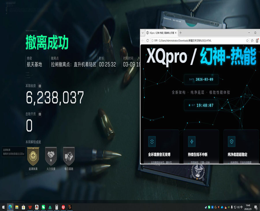 三角洲外挂控制爆率软件效果